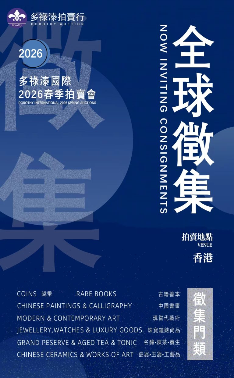 百年基業，亞洲佈局的重要支點​